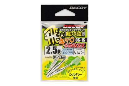 飛びキャロシンカー シルバー CS-1S 5g 2個入り