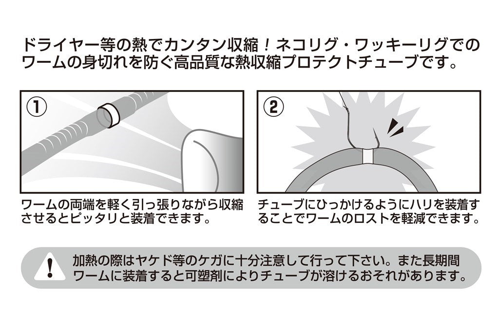 ワームホルダー チューブタイプ クリア WH-01 4mm 4個入り