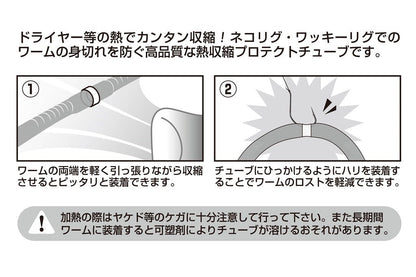 ワームホルダー チューブタイプ クリア WH-01 10mm 4個入り