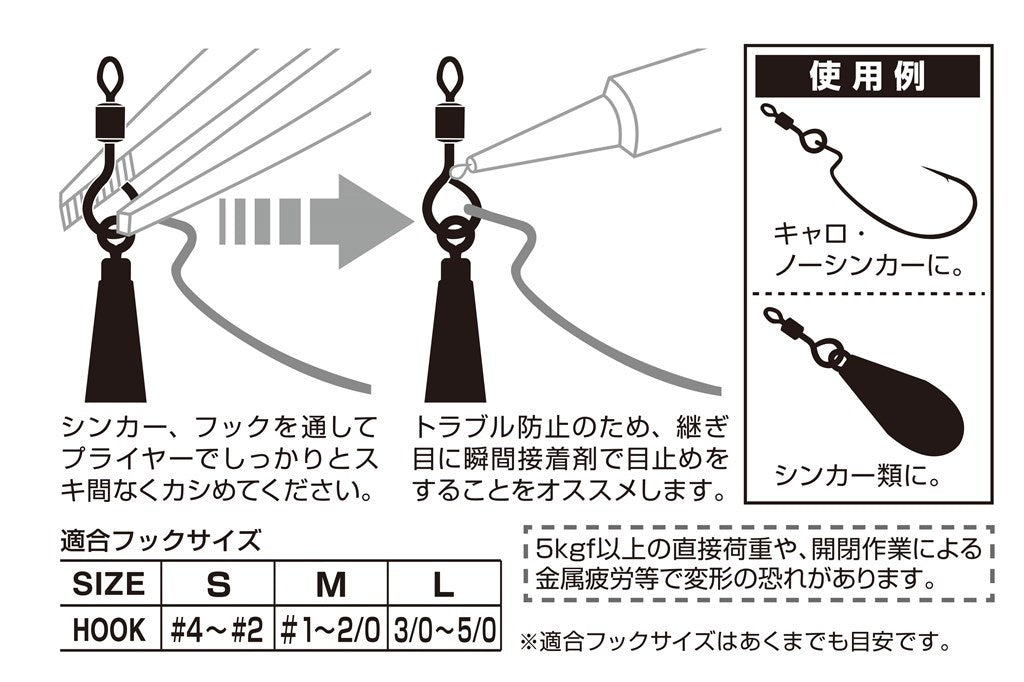 オープンスイベル NS ブラック S 7個入り