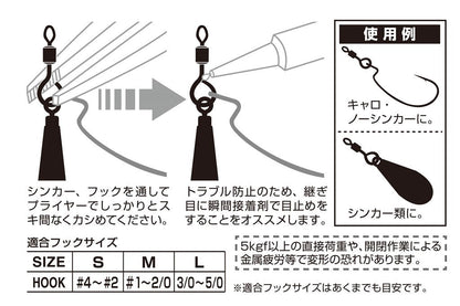 オープンスイベル NS ブラック L 7個入り