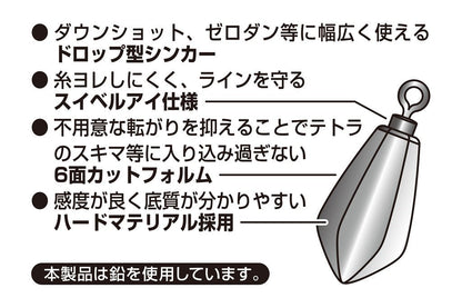デコイシンカー タイプドロップ シルバー DS-8 3.5g 6個入り