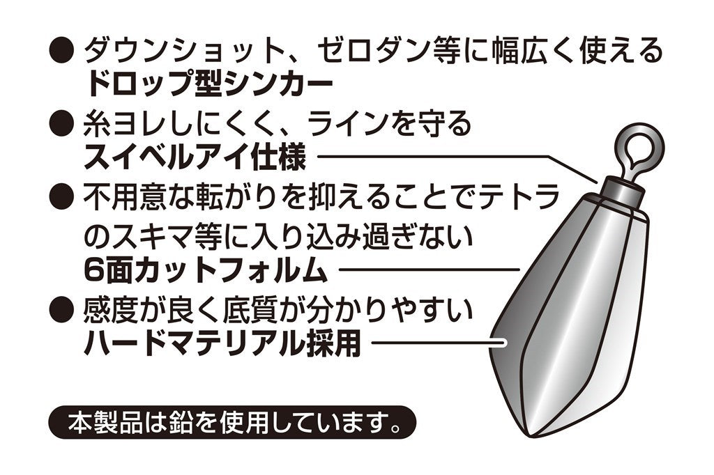 デコイシンカー タイプドロップ シルバー DS-8H 28g 3個入り