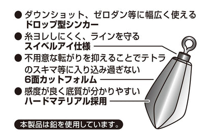 デコイシンカー タイプドロップ シルバー DS-8H 28g 3個入り
