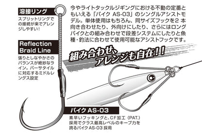 ミドルパイク #2/0 4個入り