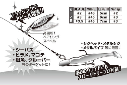 ブレードリーダー シルバー WL-11S #2 2個入り