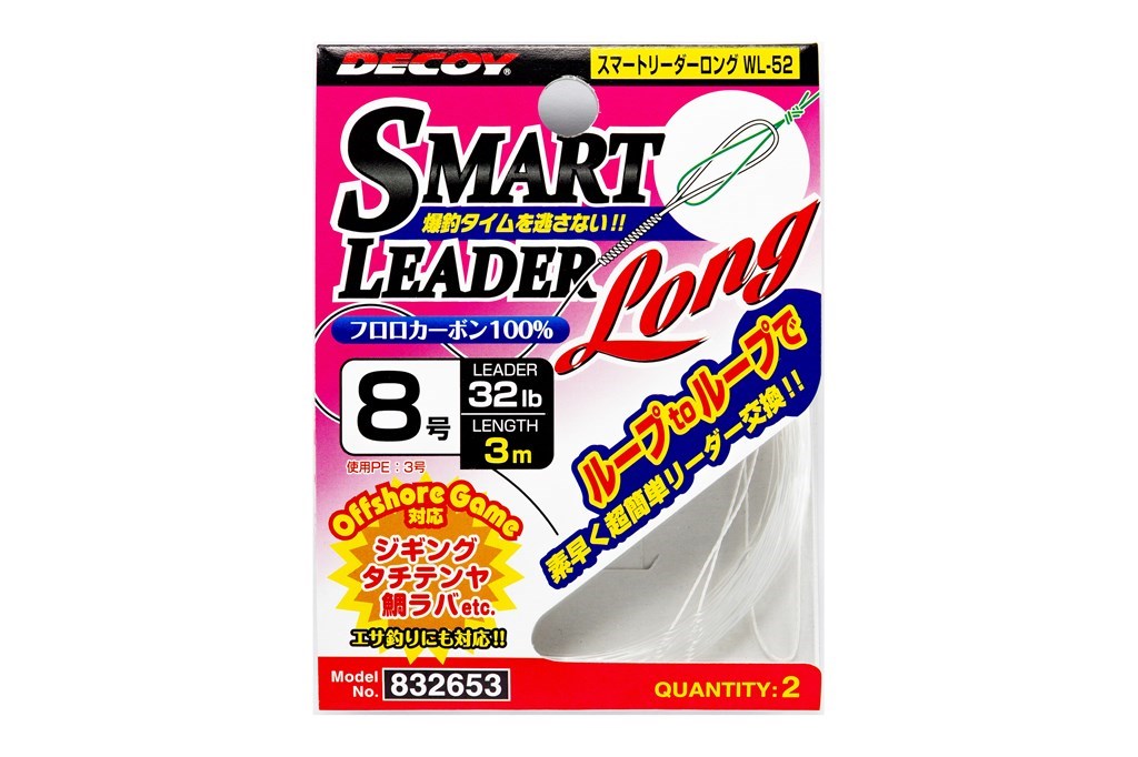 スマートリーダーロング 8号 2個入り