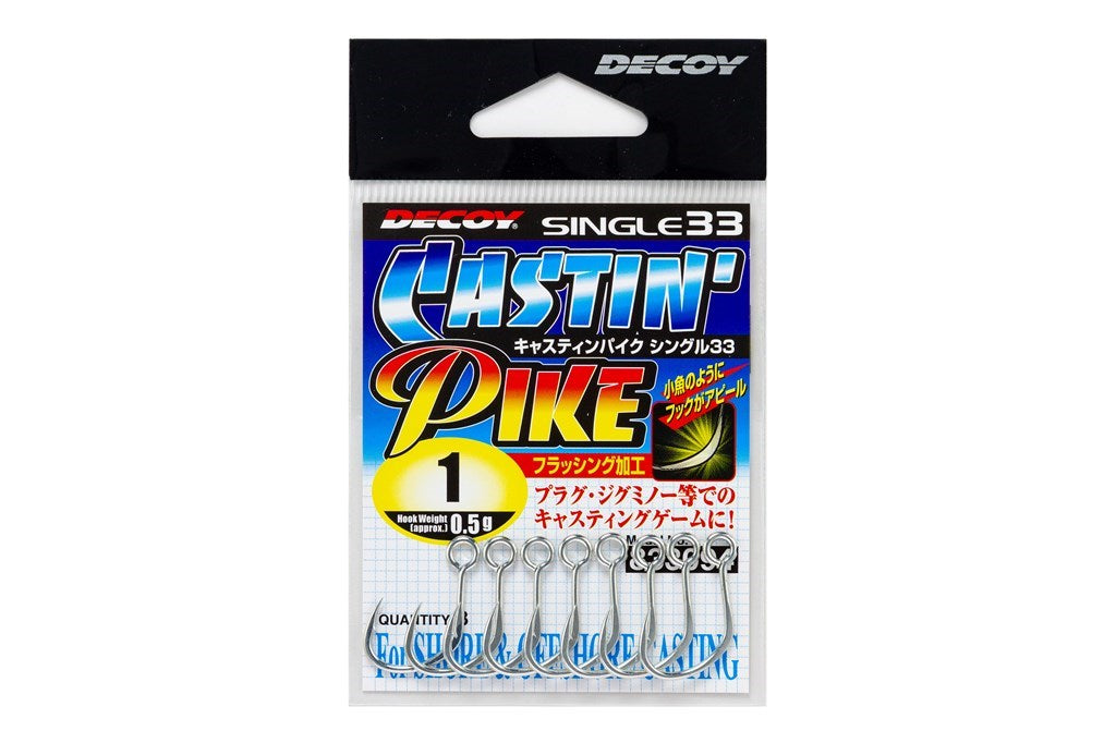 キャスティンパイク #2 8個入り