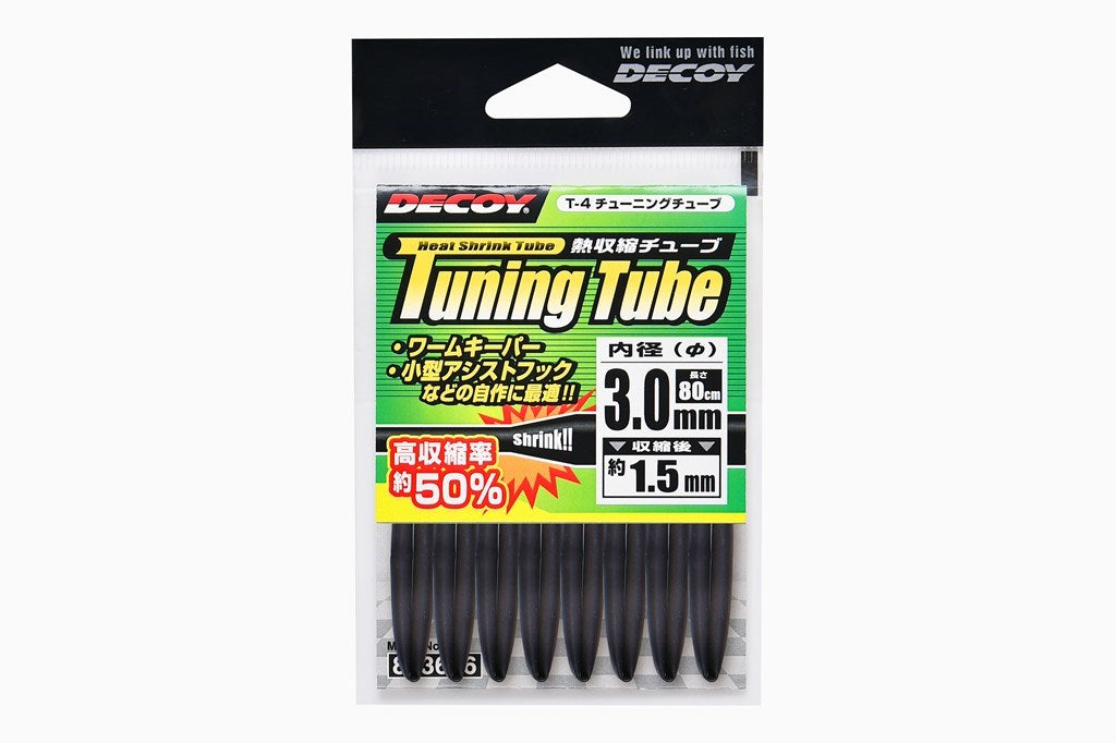 チューニングチューブ ブラック 1.0mm