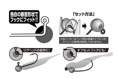 デコイシンカー タイプカスタム シルバー 0.9g 8個入り
