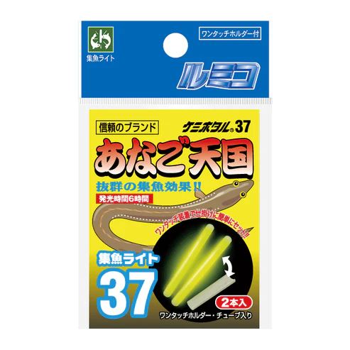 あなご天国 37サイズ φ4.5×37mm イエロー