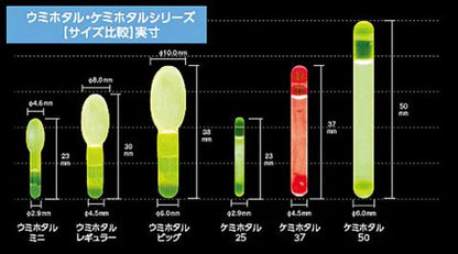 ウミホタル レギュラー37 φ8.0×14mm イエロー 1本入