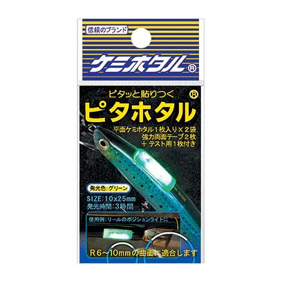 ピタホタル 縦10×全長24×厚み4mm グリーン 2個入