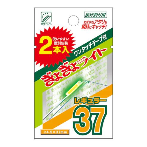 ぎょぎょライト レギュラー37 φ4.5×37mm イエロー 2本入