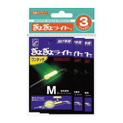 ぎょぎょライト ワンタッチEX M イエロー 3本セット