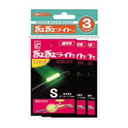 ぎょぎょライト ワンタッチEX S イエロー 3本セット