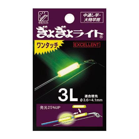 ぎょぎょライト ワンタッチEX 3L イエロー 1本