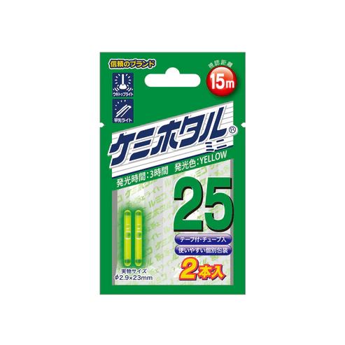 ケミホタル ミニ25 φ2.9×23mm イエロー 2本入