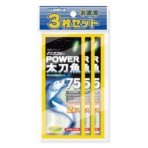 パワー太刀魚 ロング75 φ7.5×75mm イエロー 2本入×3枚セット