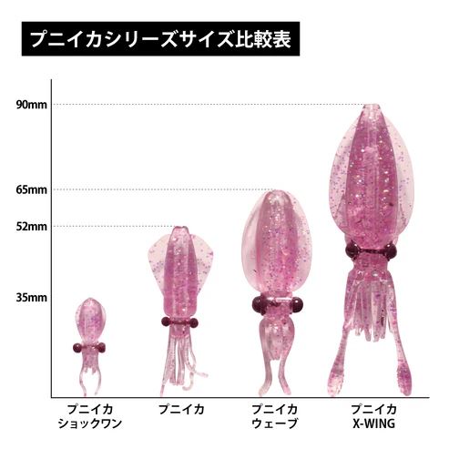 プニイカ X-WING 90mm ケイムラクリア 3個入