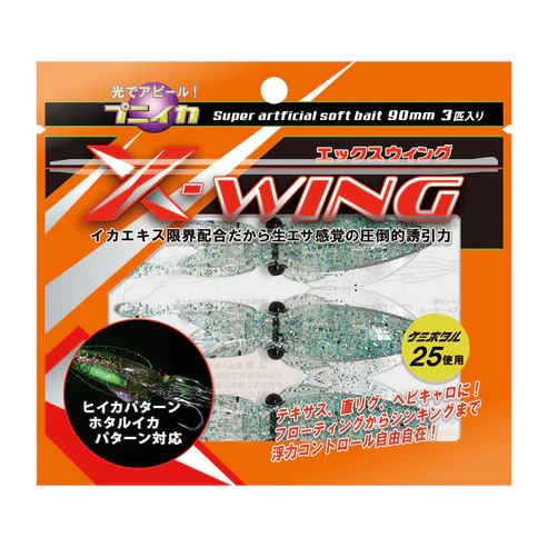 プニイカ X-WING 90mm ケイムライワシ 3個入