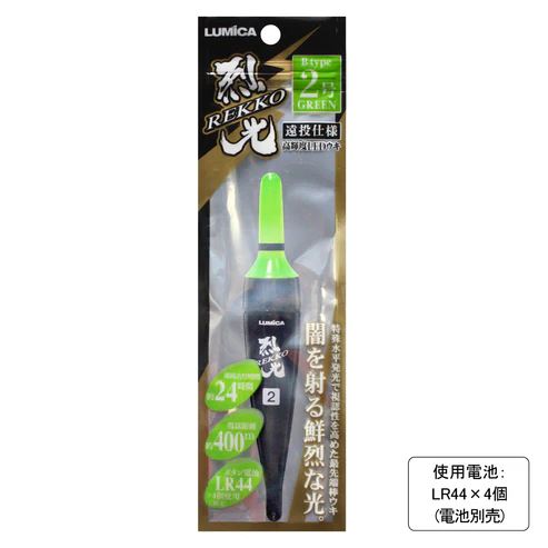 高輝度LEDウキ 烈光 Bタイプ 2号 φ26.2×156.5mm グリーン