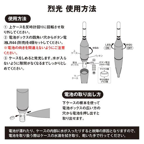 高輝度LEDウキ 烈光 Bタイプ 2号 φ26.2×156.5mm ホワイト