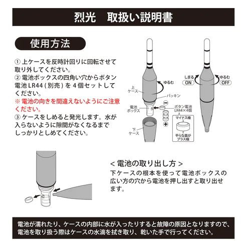 烈光 太刀魚ウキ仕掛セット Bタイプ 2号 グリーン