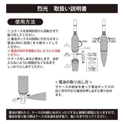 烈光 太刀魚ウキ仕掛セット Bタイプ 2号 グリーン