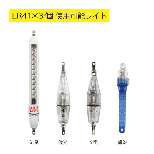 ボタン電池 LR41 水中集魚ライト交換用電池 3個ユニット