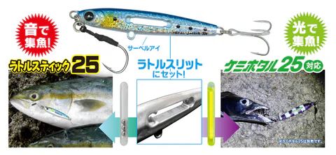 メタルジャッカー(タチウオ) 20g 64mm グローグロー