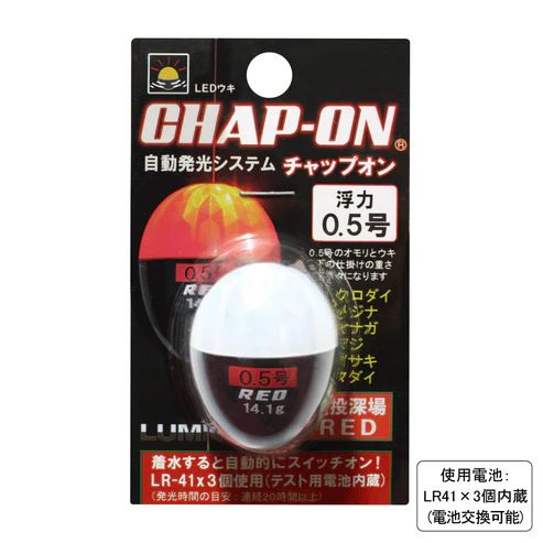 チャップオン(CHAP-ON) 0.5号 φ29×37.5mm レッド