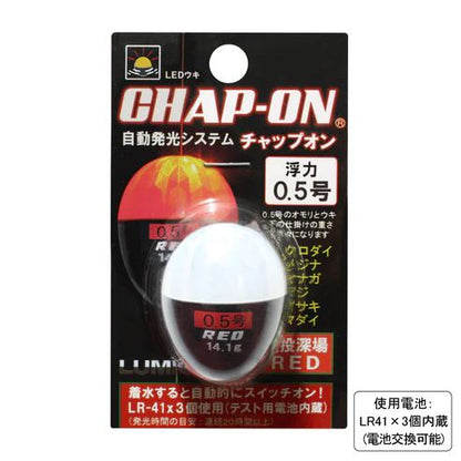 チャップオン(CHAP-ON) 0.5号 φ29×37.5mm レッド