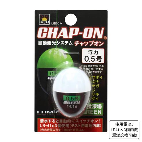 チャップオン(CHAP-ON) 0.5号 φ29×37.5mm グリーン