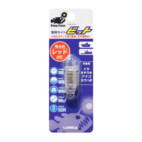 水中集魚ライト Bit(ビット) φ14×45mm レッド