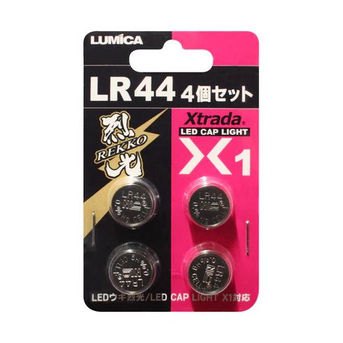 ボタン電池 LR44 4個セット