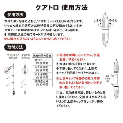 FIRE FISH クアトロ φ20×101mm レッド