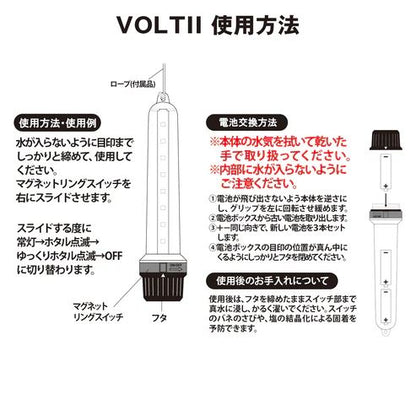 水中集魚灯 VOLT2(ボルト2) φ48×218mm ホワイト