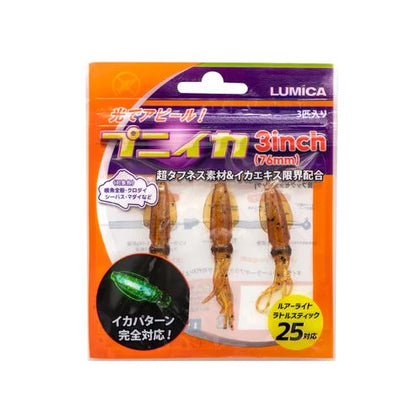 プニイカ 3インチ/76mm イシガニ 3個入