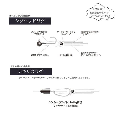 プニイカ 3インチ/76mm ケイムライワシ 3個入