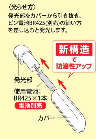 ぎょぎょライトLED2 M レッド