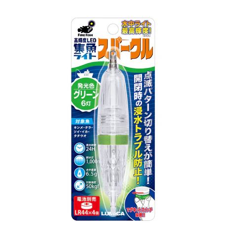 水中ライト スパークル φ27×137mm グリーン