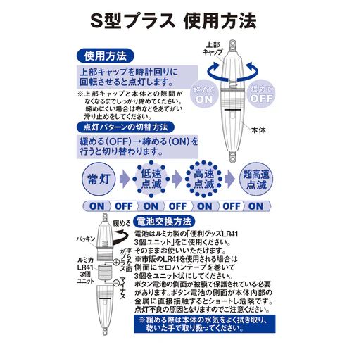 水中集魚ライト S型プラス φ16×79mm ブルー