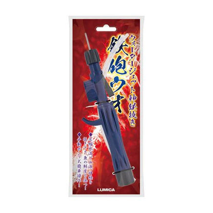 ウォータージェット神経抜き 鉄砲ウオ 33×55×230mm