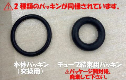 ウォータージェット神経抜き 鉄砲ウオ 33×55×230mm