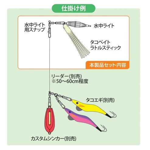 寄ってこい 爆タコフラッシュ！