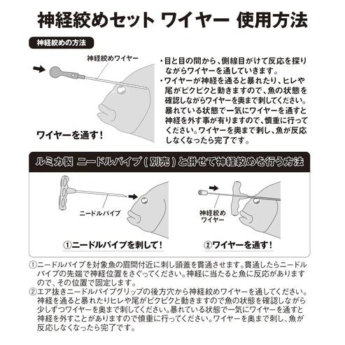 神経絞め ワイヤー単体 ミディアム φ0.8×600mm