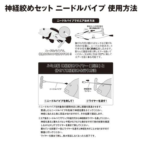 神経絞め ニードルパイプ単体 160mm