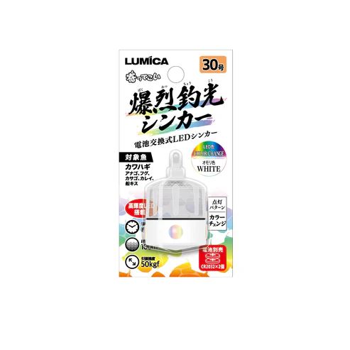 爆烈釣光シンカー 30号 φ16×79mm ホワイト＆カラーチェンジ