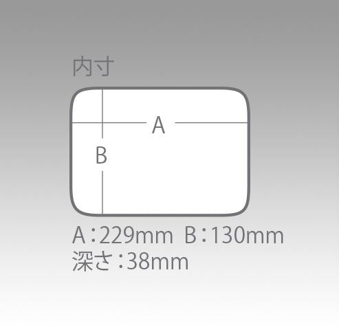 トレイ BM-L ブラック 245×147×45mm 1個